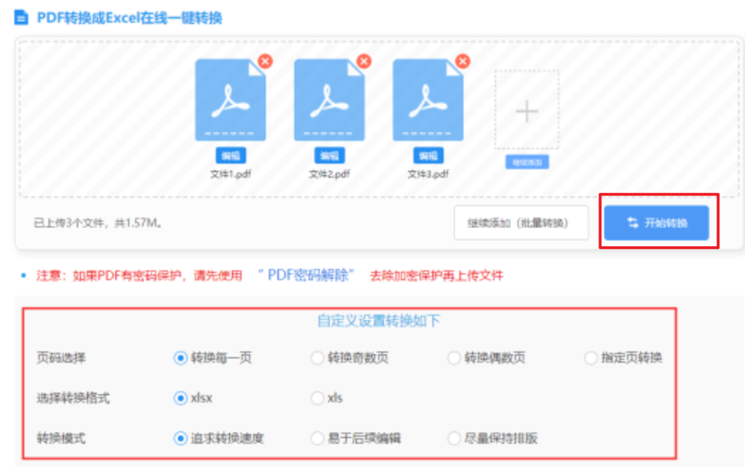 极速28在线官网使用讲解 - 开始转换