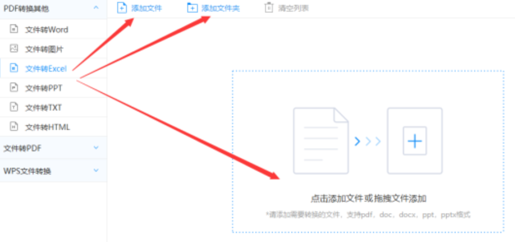 极速28在线官网使用讲解 - 选择文件格式